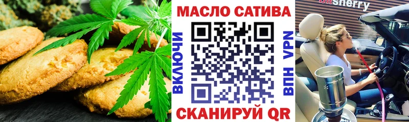 Печенье с ТГК конопля  Орлов 
