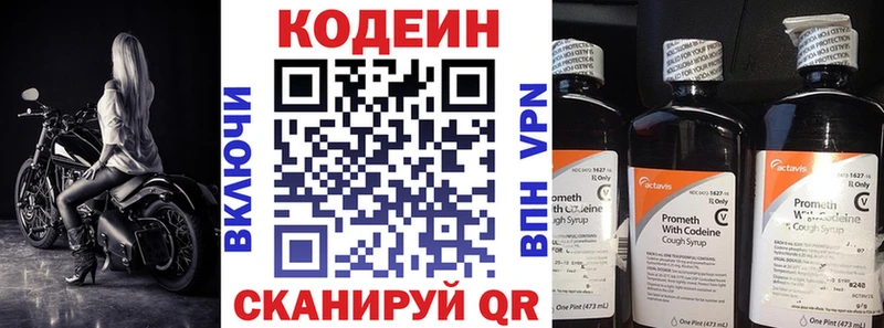 Codein Purple Drank  Орлов 