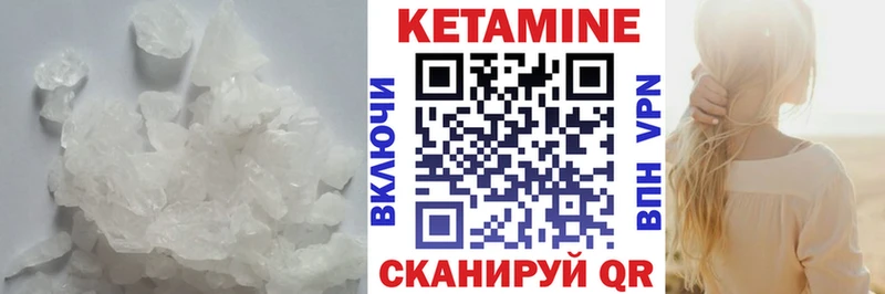 КЕТАМИН ketamine  Орлов 