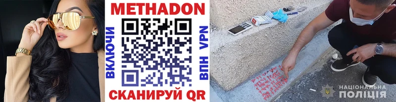 МЕТАДОН methadone Орлов