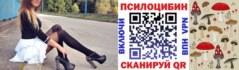 Галлюциногенные грибы ЛСД  Орлов 